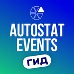 Аватар канала Мероприятия Автостат