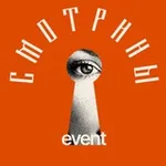 Аватар канала Event СМОТРИНЫ 19 мая 2026