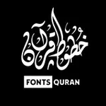 Аватар канала خطوط قرآن - Quran Fonts