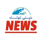 Аватар канала خبر خیلی کوتاه