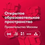 Аватар канала Открытое образовательное пространство | ООП