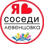 Аватар канала ЛЕВЕНЦОВКА | СОСЕДИ | ГЛАВНЫЙ