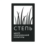 Аватар канала СТЕПЬ | Центр Современной Культуры