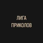 Аватар канала Фэнтези РПЛ l Лига приколов