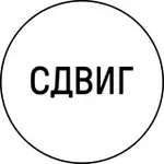 Аватар канала Студия Сдвиг