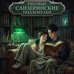 Аватар канала Уютные слизеринские подземелья