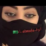 Аватар канала خواطر ﹾﹾ الوفــ𝖆𝖑w𝖆𝖋𝖆 ـاء