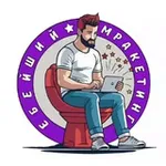 Аватар канала Еbейший Мракетинг