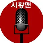 Аватар канала 시황맨의 주식이야기