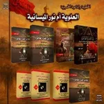 Аватар канала قناة الخطيبة والناعية الحسينية ام نور الميسانيه