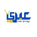Аватар канала عبري لايف