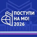 Аватар канала Поступи на МО!