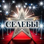 Аватар канала Селебы