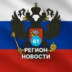 Аватар канала Ростов на Дону новости сейчас сегодня