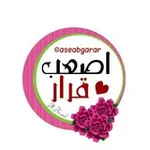 Аватар канала اصعب قرار