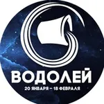 Аватар канала Гороскоп Водолей