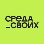 Аватар канала Среда своих