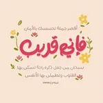 Аватар канала قَرَيَةٍُ الَادَبَ - 🤍