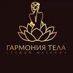 Аватар канала Гармония тела