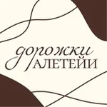 Аватар канала Дорожки Алетейи
