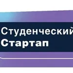 Аватар канала Студенческий стартап. Гранты