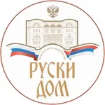 Аватар канала Русский Дом в Белграде