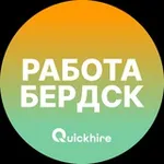 Аватар канала Вакансии в Бердске