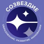 Аватар канала АНО "Созвездие"