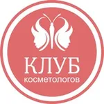 Аватар канала Клуб косметологов России