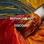Аватар канала ВЕРНИСАЖ. Дискаунт