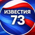Аватар канала Известия-73