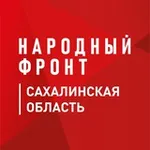 Аватар канала Народный фронт | Сахалинская область