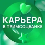 Аватар канала Карьера в Примсоцбанке