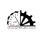 Аватар канала انجمن علمی دانشجویی مهندسی مکانیک