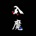 Аватар канала 魔都光明顶总舵入口
