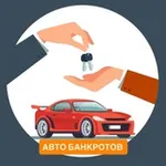Аватар канала Авто банкротов