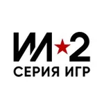 Аватар канала Серия игр Ил-2