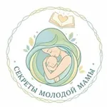 Аватар канала Секреты молодой мамы