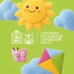 Аватар канала Администрация Сергиево-Посадского городского округа