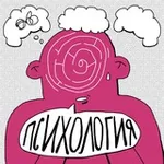 Аватар канала Психология с Александрой Яковлевой | подкаст