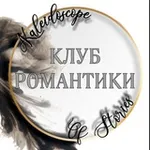 Аватар канала ✨ Калейдоскоп Историй ✨