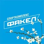 Аватар канала ФАКЕЛ, спортивный комплекс