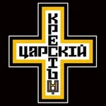 Аватар канала ЦАРСКИЙ КРЕСТ
