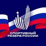 Аватар канала Спортивный резерв России 🇷🇺