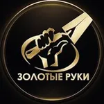 Аватар канала Форум Золотые Руки