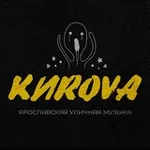 Аватар канала KИROVA
