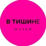 Аватар канала Необычный музей «В Тишине» Москва