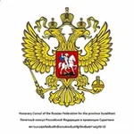 Аватар канала Почетный консул России в Сураттхани