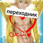 Аватар канала переходник мужские сиси кф