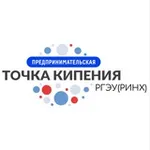 Аватар канала Точка Кипения РГЭУ (РИНХ)
